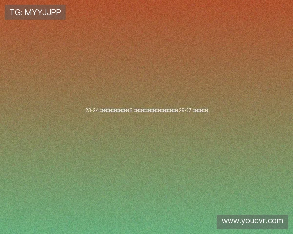 23-24 钀藉悗锛佸惔姊︽磥杩炵爫 6 鍒嗗婕旂粷鍦板弽鍑伙紝涓浗濂虫帓 29-27 闄╄儨鎹峰厠 23-24 钀藉悗锛佸惔姊︽磥杩炵爫 6 鍒嗗婕旂粷鍦板弽鍑伙紝涓浗濂虫帓 29-27 闄╄儨鎹峰厠